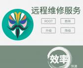 保留资料破解手机密码，保留数据猜破解手机密码，不破坏数据清除手机密码
