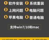 ~电脑如何重装系统?远程给电脑重装，通过远程重装电脑系统安全么？