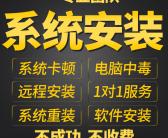 ~远程安装Win10原版纯净1803 1809 1903 1909 2004 20H2 21H1 21h2远程安装win11