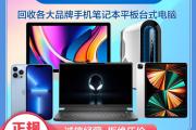 ~~大连高价回收二手手机iPad平板苹果华为小米笔记本电脑旧台式主机估价