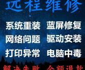 ~电脑摄像头没有图像，电脑摄像头驱动安装，远程维修电脑摄像头，摄像头不显示