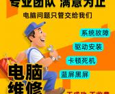 ~~电脑忘记开机密码怎么办？找人远程清空电脑开机密码？如何破解清除电脑开机密码？