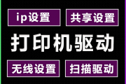 ~大连打印机复印机针式维修租赁上门修、远程维修激光喷墨针式