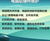 ~windowsxpwin7810局域网共享文件夹服务器设置调试维护大连上门