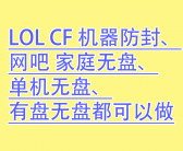 ~大连网盘服务器搭建，大连更新网吧无盘系统，大连本地企业单机家用无盘系统远程安装维护