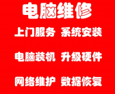 ~大连局域网搭建维护，大连局域网搭建维护多少钱？大连网络布线公司电话微信