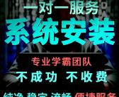 @~戴尔电脑不开机怎么重装系统？戴尔电脑无法进入系统如何重装系统？戴尔电脑重装系统流程方法远程安装