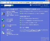 大连上门安装日文xp系统