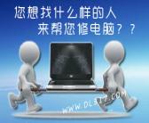 软件无法正常工作、重装