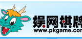 怎么下载、安装、玩大连娱网棋牌