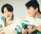 青春如同奔流的江河，一去不回来不及道别，那些陪伴我的人啊，你们如今在何方？