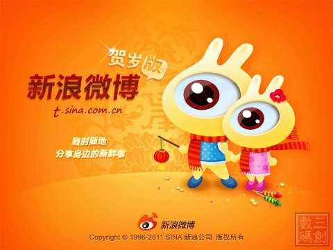 北京规定微博用户须实名注册 非实名将禁言-第1张图片