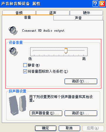 电脑没有声音-第2张图片