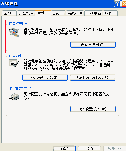 电脑没有声音-第3张图片