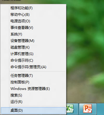 win8开始菜单怎么找回-第1张图片