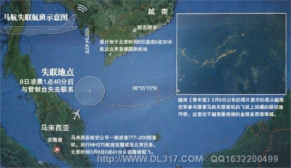 中国IT界至少29人在马航失联飞机上-第1张图片