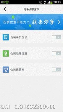 360将推手机杀毒工具 可伪装定位保护隐私-第1张图片