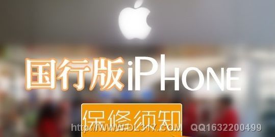 大连苹果iphone6s plus保修-第1张图片