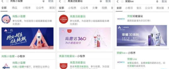 公众号搜一搜seo大连服务机构-第4张图片