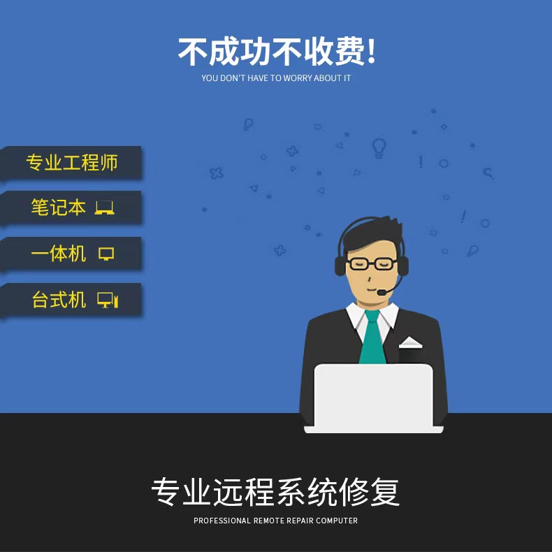 大连电脑维修上门服务-第2张图片