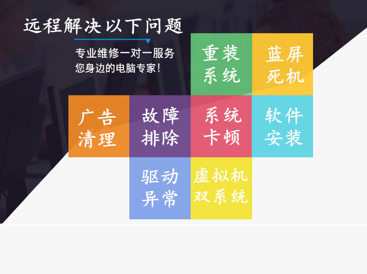 大连桃源街电脑维修-第2张图片