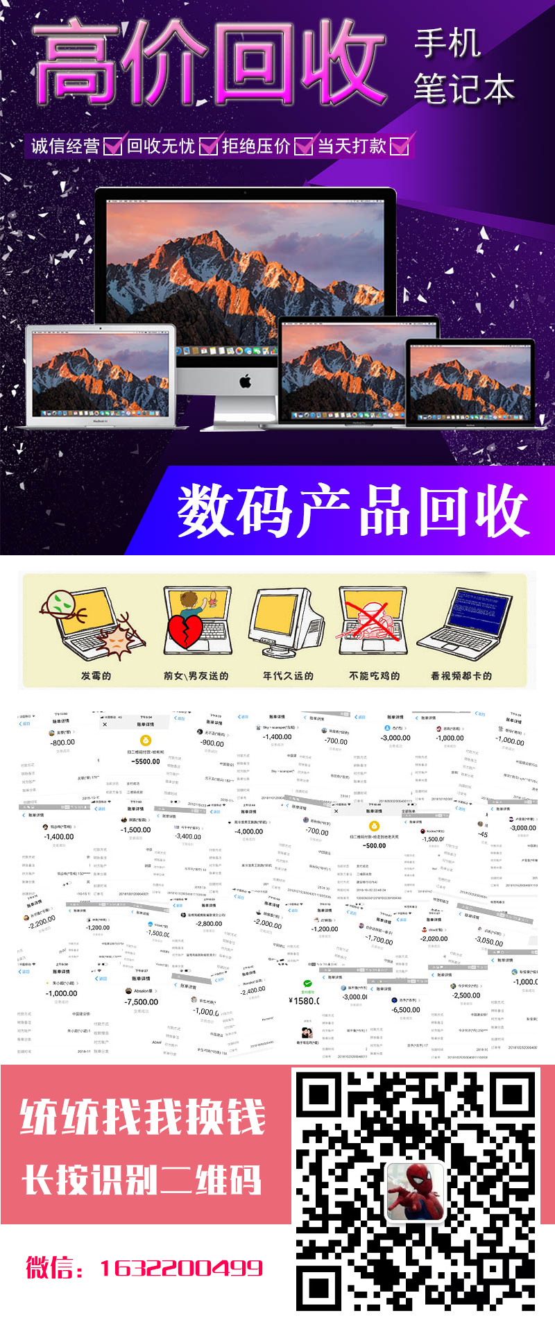 大连二手电脑回收-第1张图片
