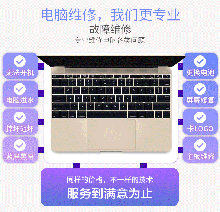大连高新园区电脑维修-第3张图片