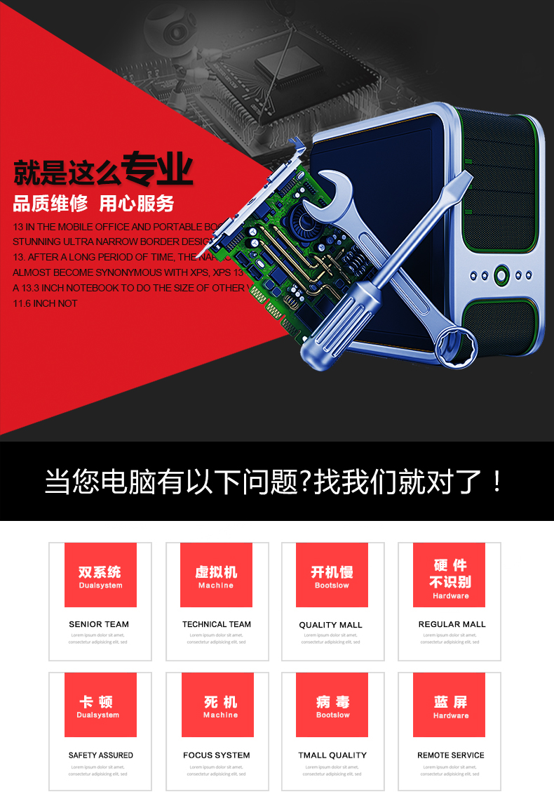 大连山东路电脑维修-第4张图片