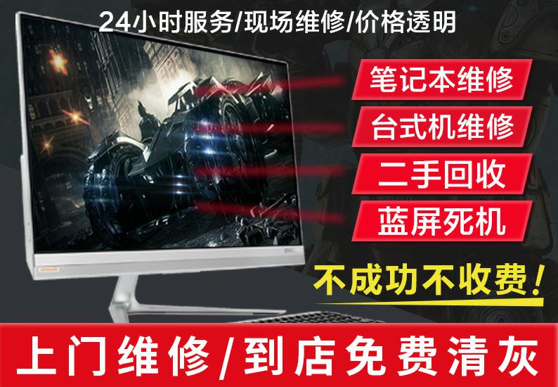 大连市海尔电脑非售后维修点-第1张图片