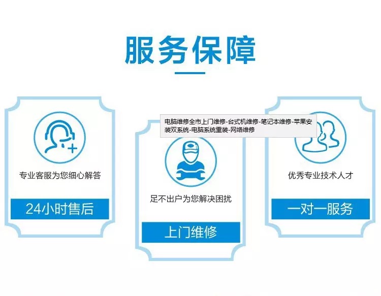 大连市海尔电脑非售后维修点-第4张图片