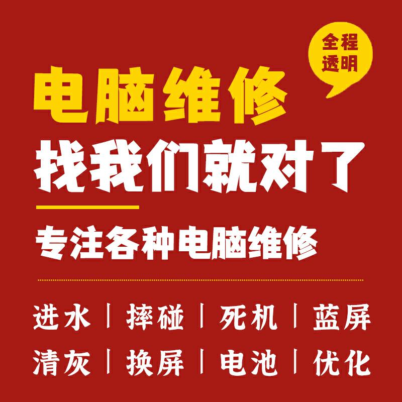 大连戴尔电脑维修站-第4张图片