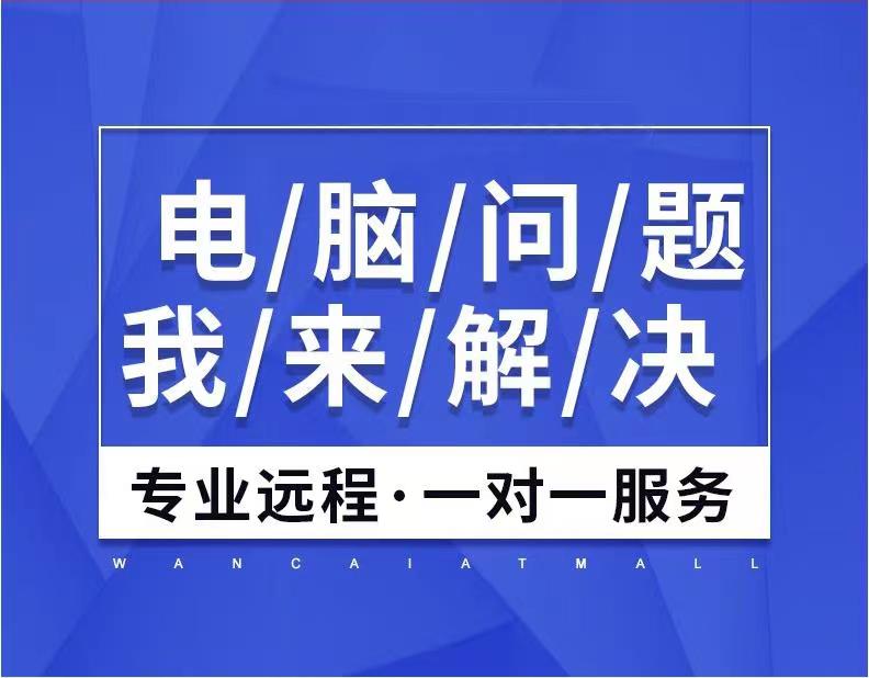大连美林园电脑维修-第5张图片 大连美林园电脑维修-第5张图片