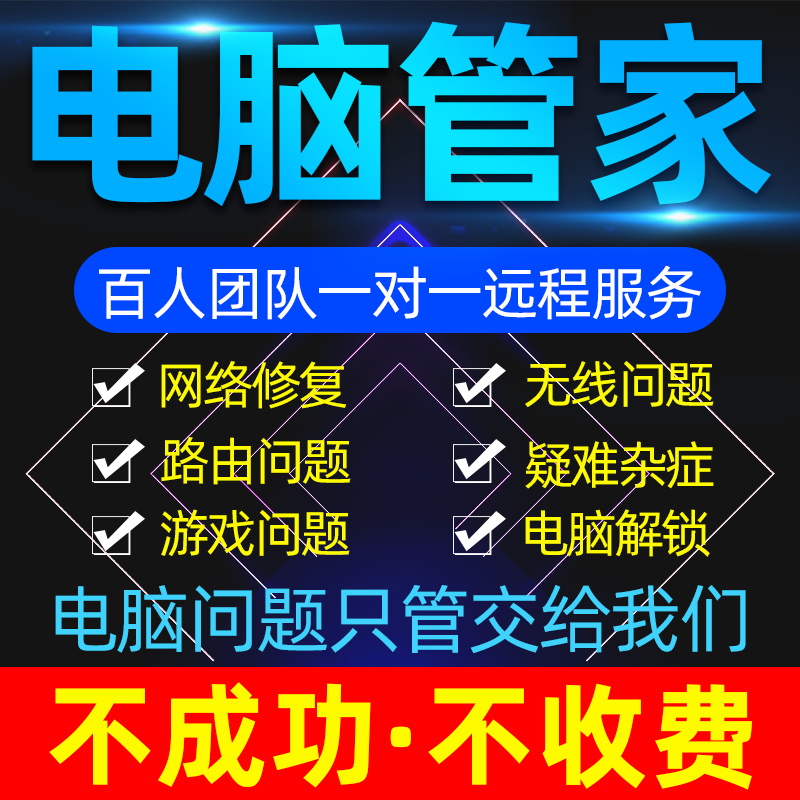 大连电脑外设维修-第3张图片 大连电脑外设维修-第3张图片