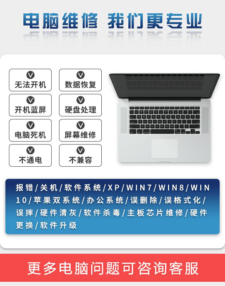 大连华硕电脑维修中心电话-第4张图片