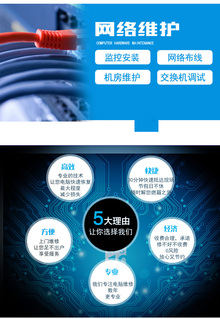 大连哪家维修电脑好-第6张图片