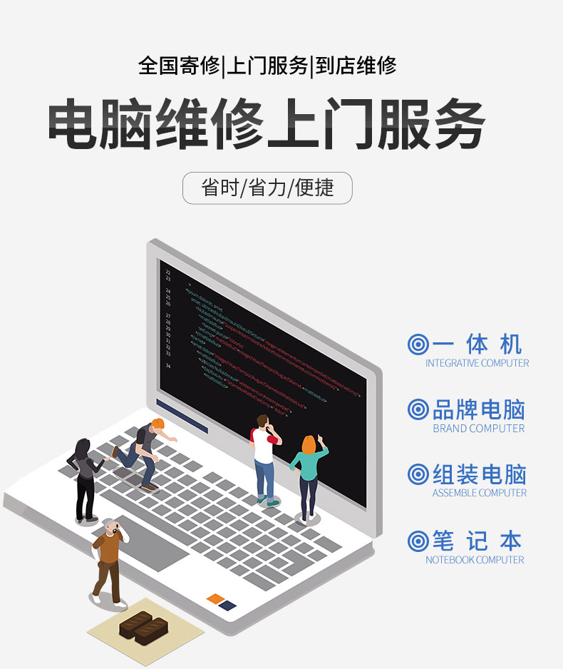 大连付家庄电脑上门维修-第1张图片