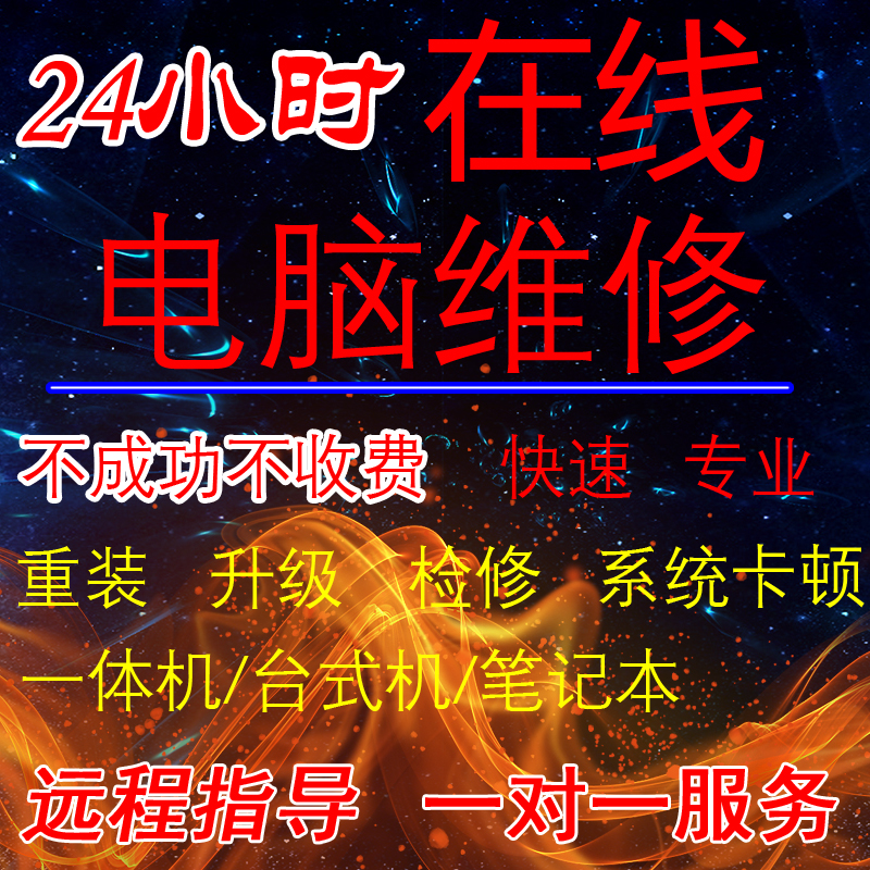 海尔电脑大连维修-第3张图片
