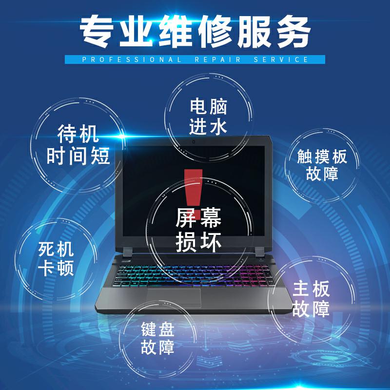 神舟电脑维修大连-第2张图片