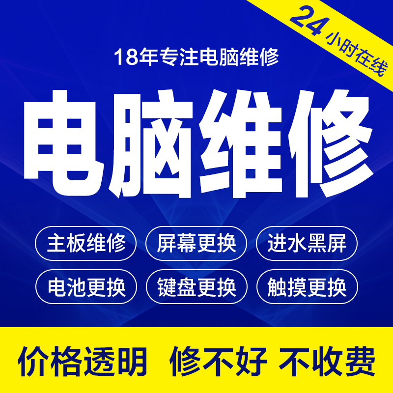 大连市戴尔电脑维修在什么地方-第4张图片