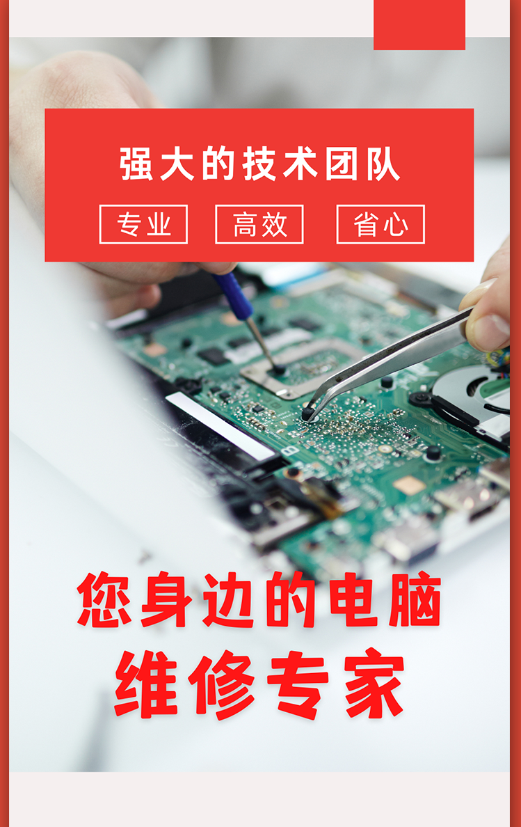 惠普笔记本电脑维修大连-第5张图片
