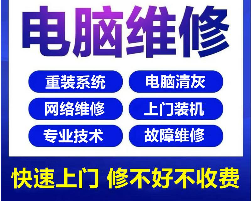 大连哪家电脑维修最好-第5张图片