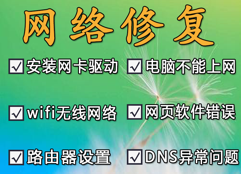 大连大纺电脑上门维修-第1张图片