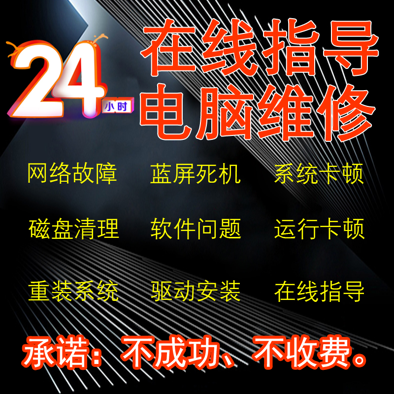 大连甘井子电脑维修上门附近-第4张图片