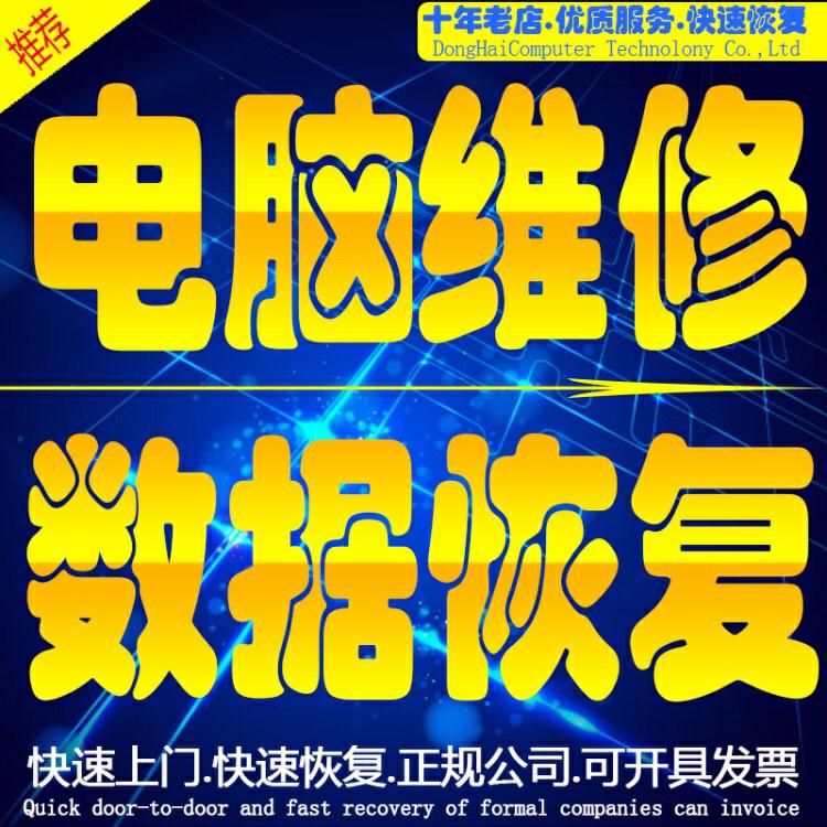 大连清华同方电脑维修地址-第1张图片