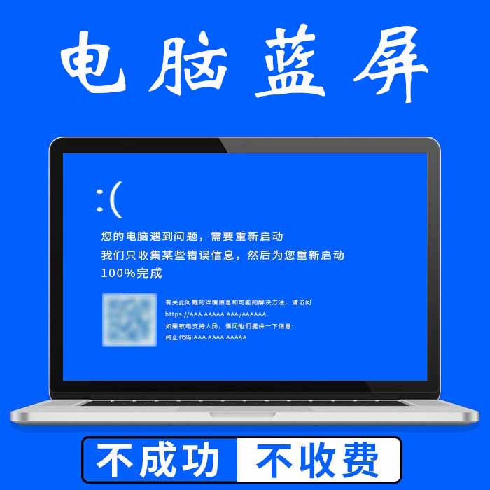 宏碁电脑维修点大连-第4张图片