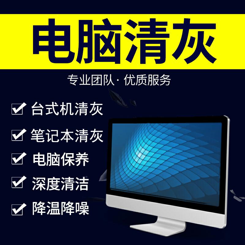 大连太原街附近电脑维修-第4张图片