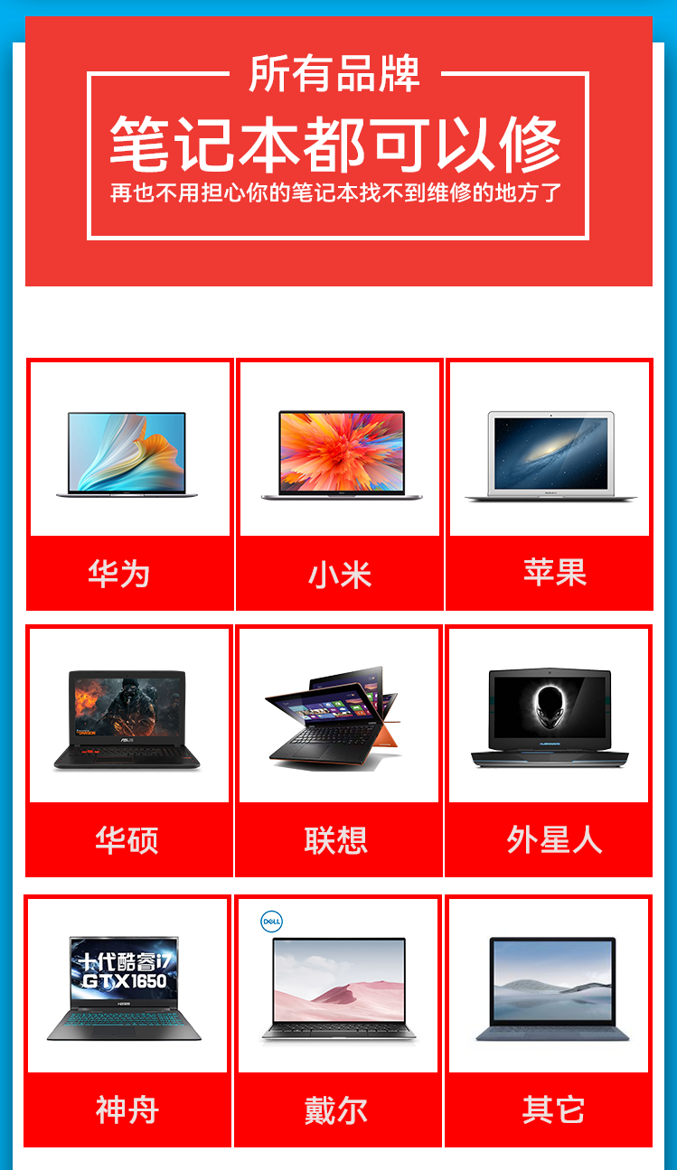 大连理工大学电脑维修上门-第4张图片