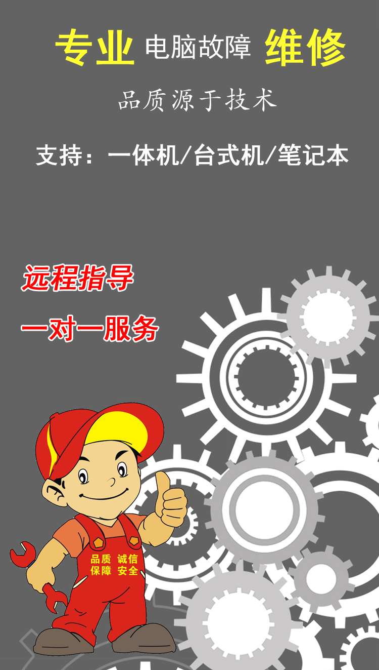 大连中山区笔记本电脑维修店-第1张图片