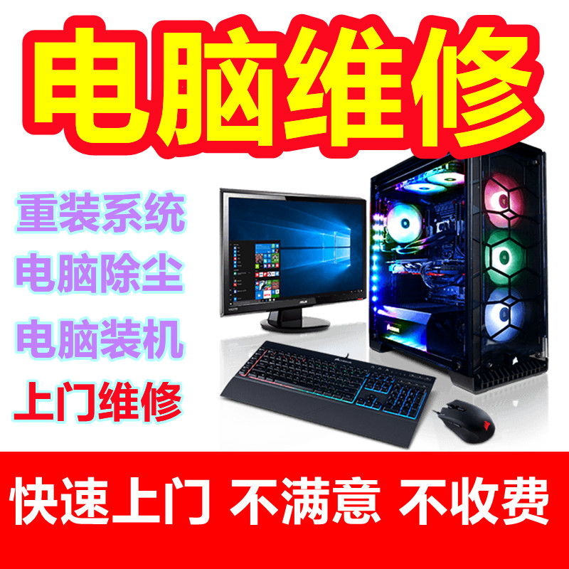 acer电脑大连维修店-第5张图片