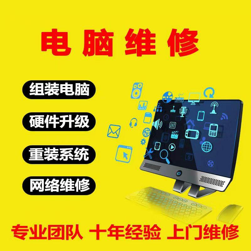 大连电脑屏幕维修-第1张图片